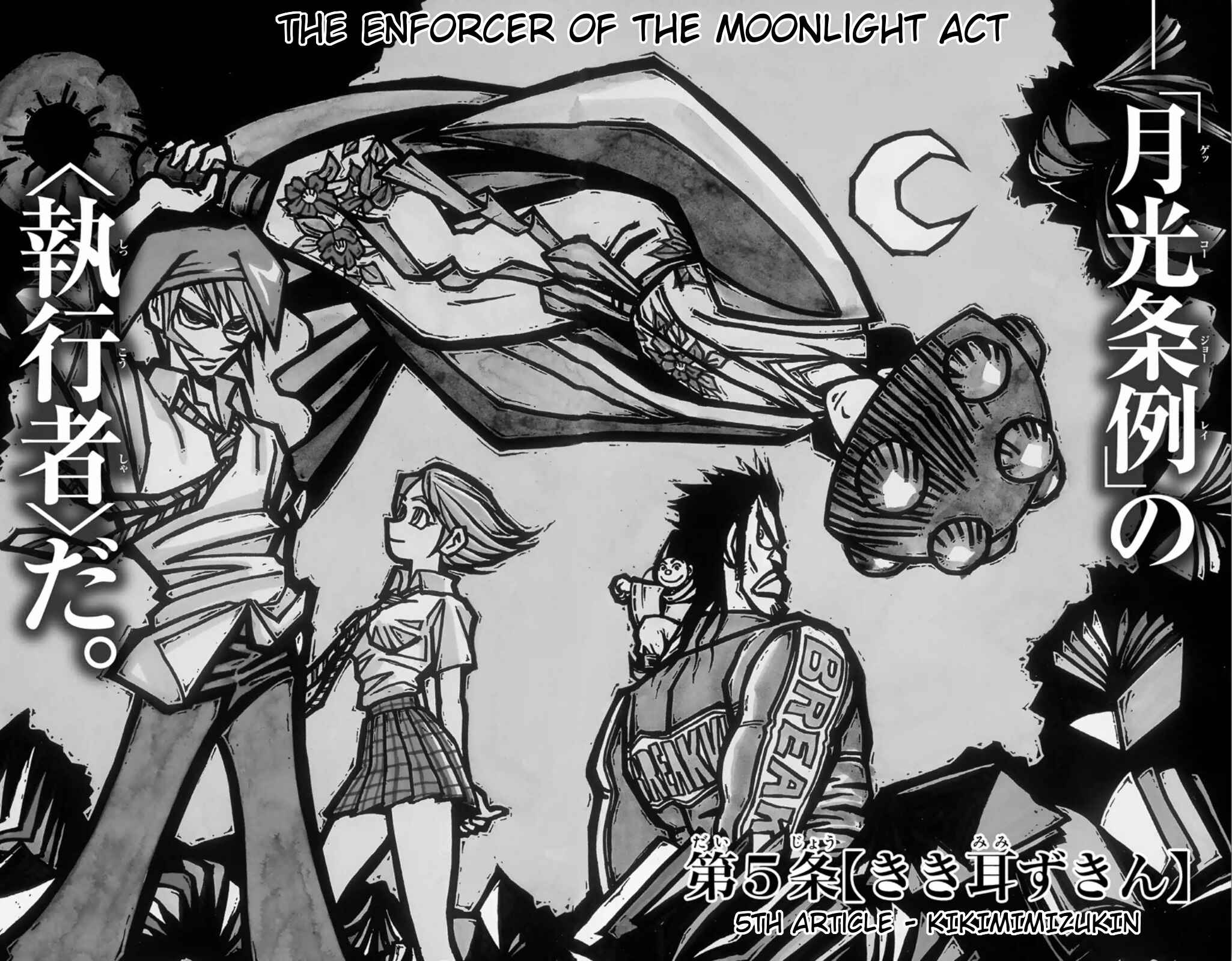 Moonlight Act Chapter 31 - Page 2