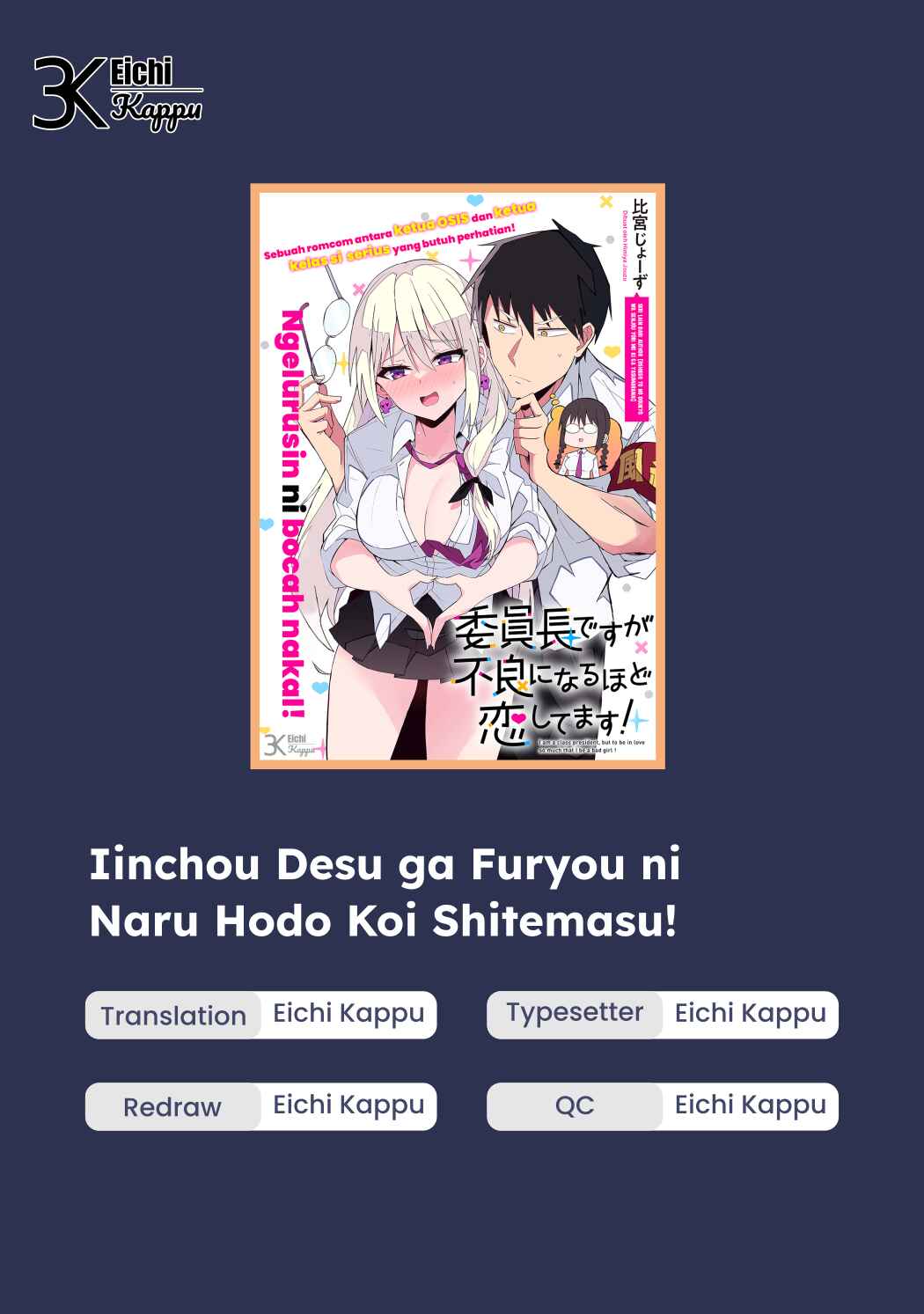 Iinchou Desu ga Furyou ni Naru Hodo Koi Shitemasu! Chapter 1 - Page 1
