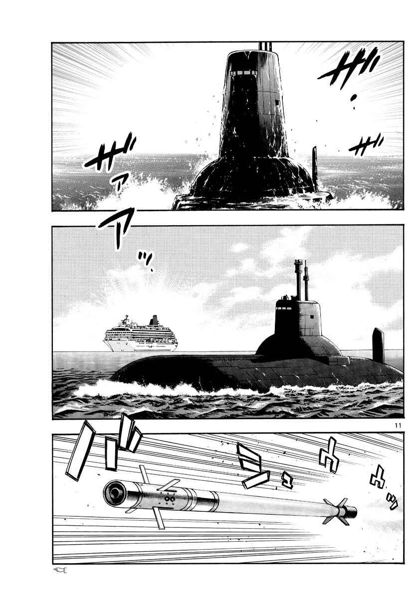 Zettai Karen Children Chapter 548 - Page 11
