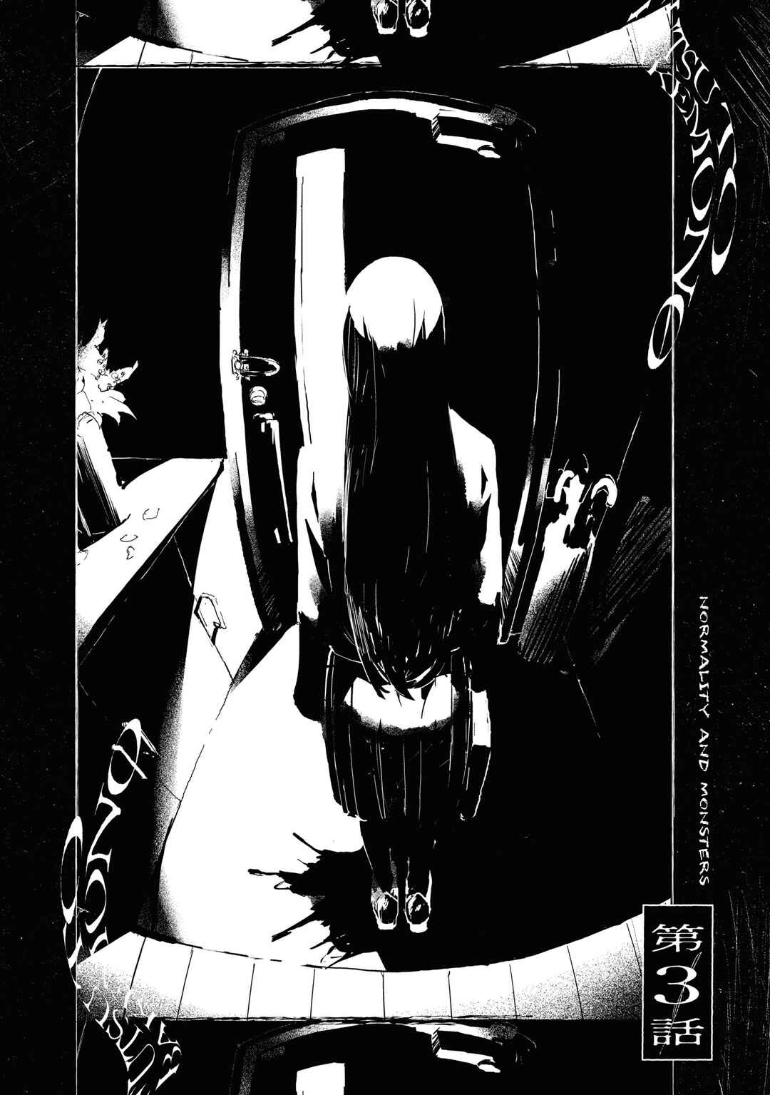 Futsuu to Bakemono Chapter 3 - Page 1