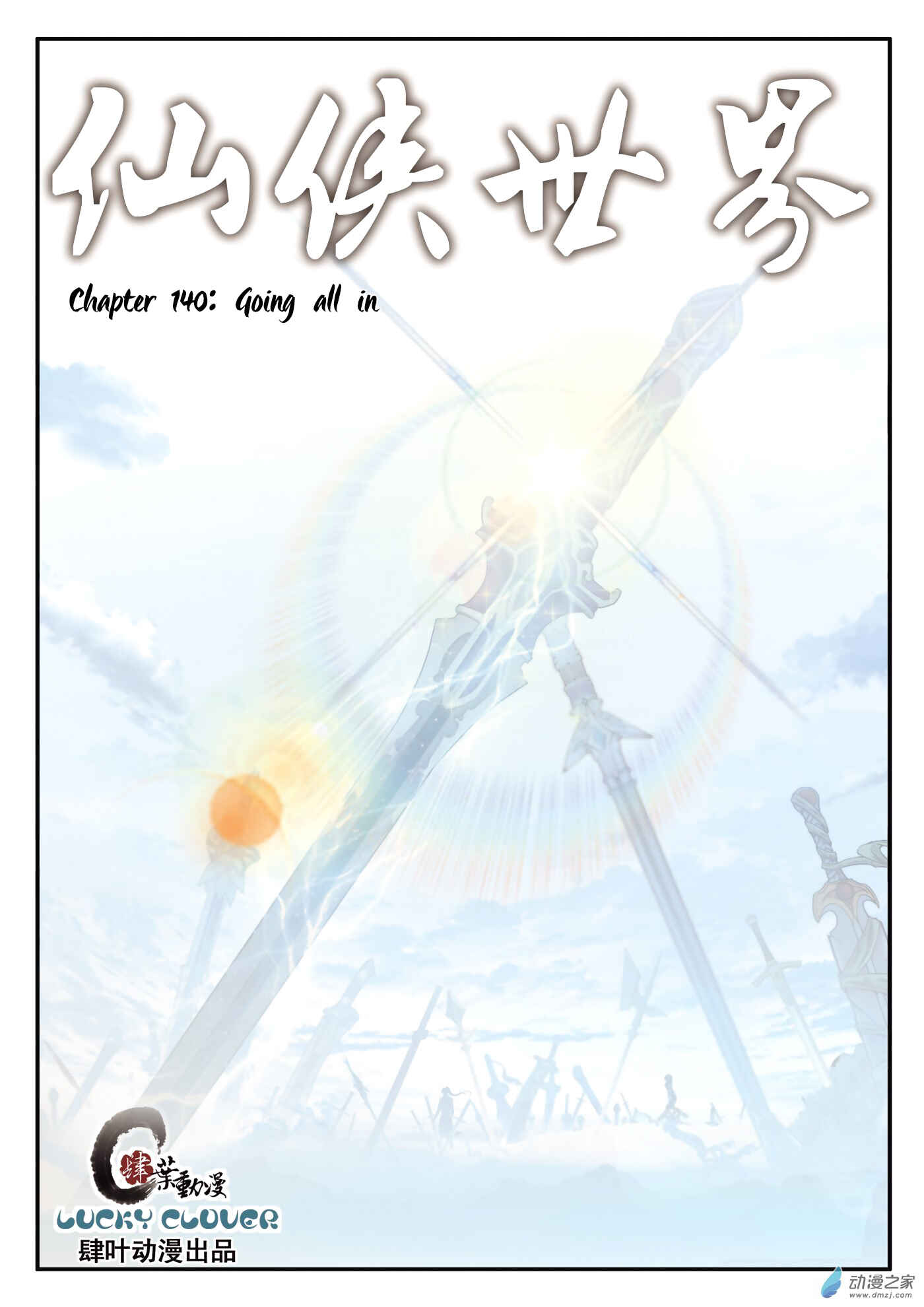 Xiānxiá Shìjiè Chapter 140 - Page 2