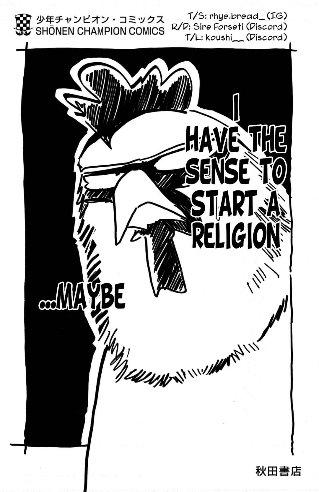 SANDA Chapter 124.5 - Page 5