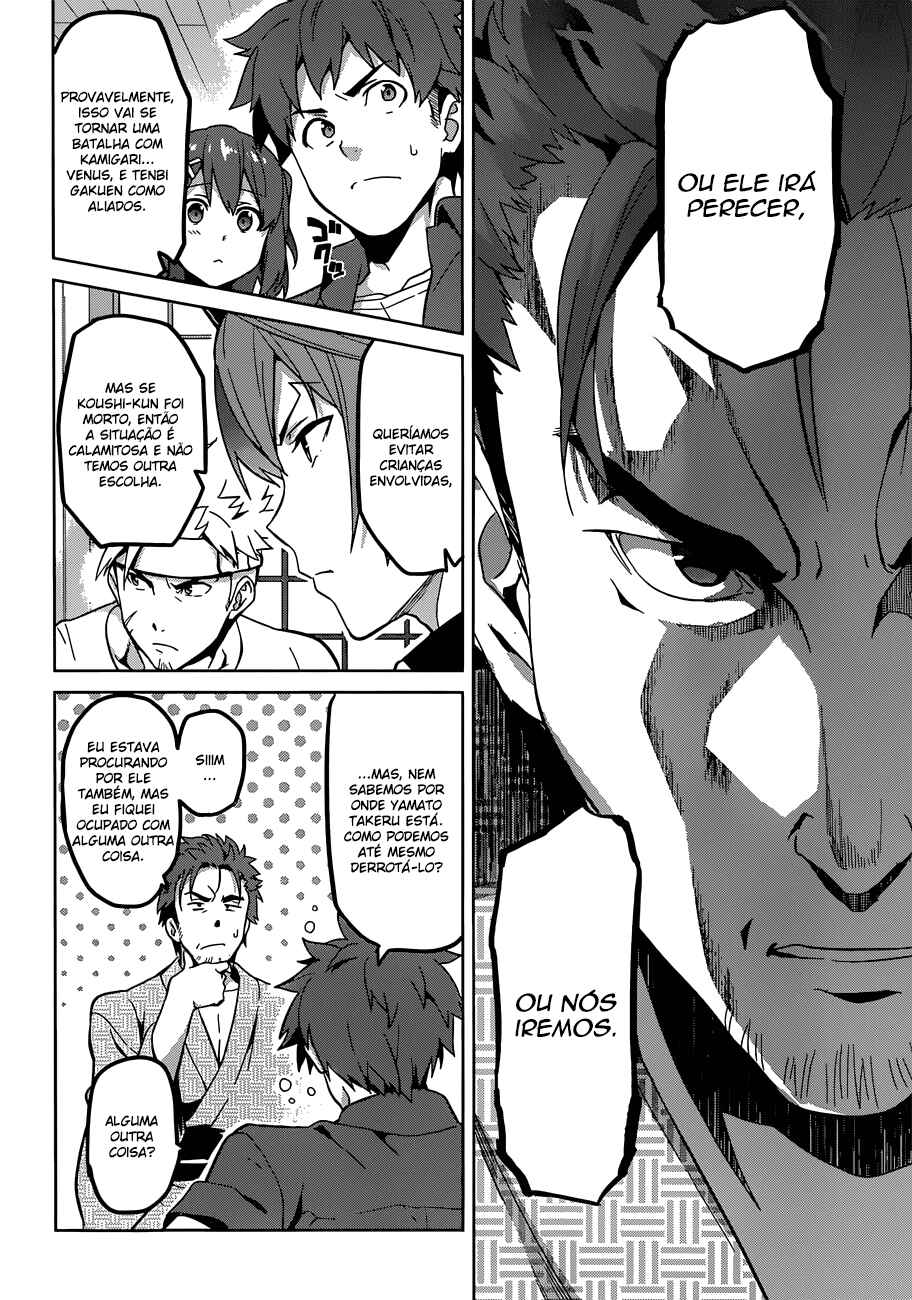 Maken-Ki! Chapter 72 - Page 17