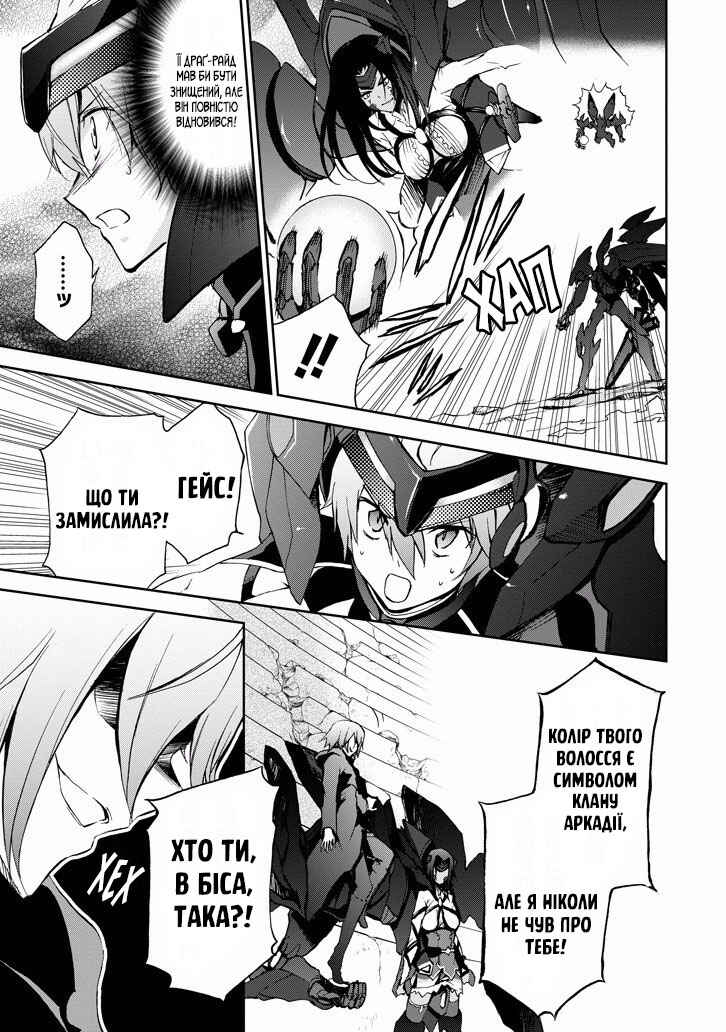 Saijaku Muhai no Bahamut Chapter 28 - Page 14