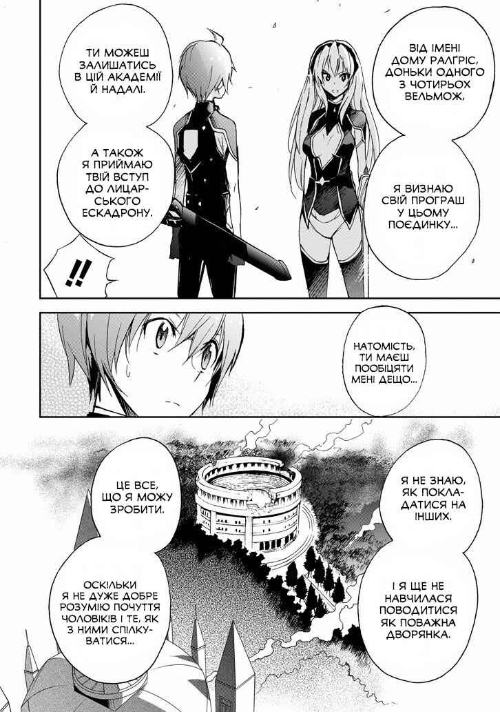 Saijaku Muhai no Bahamut Chapter 28 - Page 19