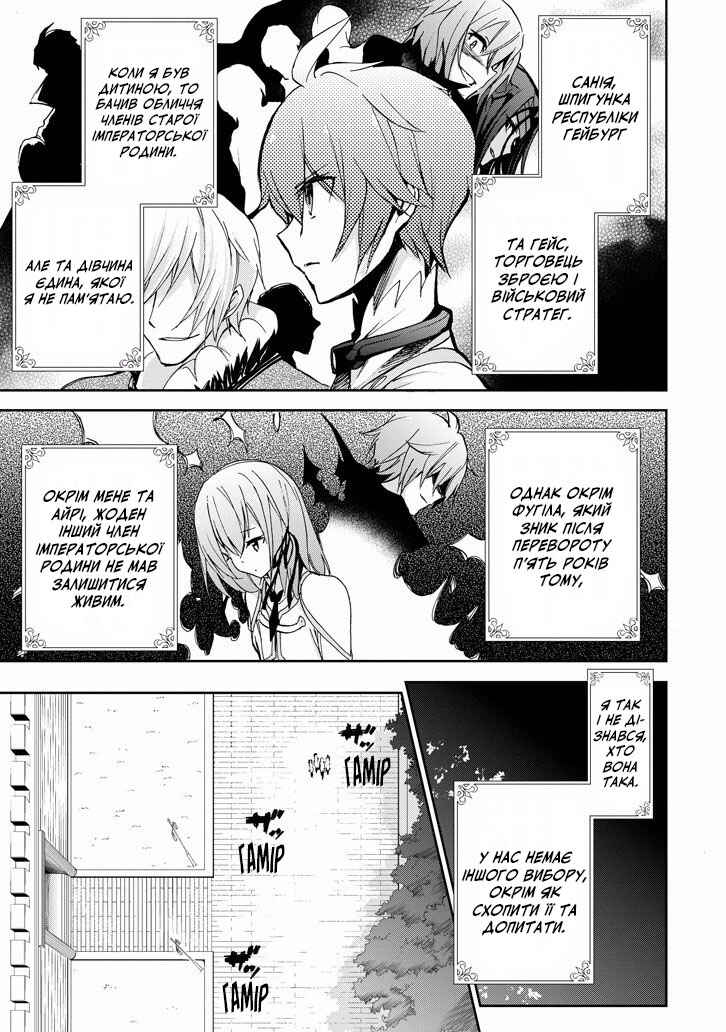 Saijaku Muhai no Bahamut Chapter 28 - Page 22