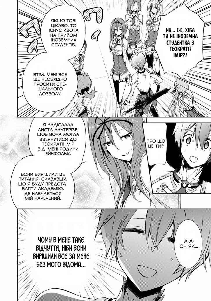 Saijaku Muhai no Bahamut Chapter 28 - Page 27