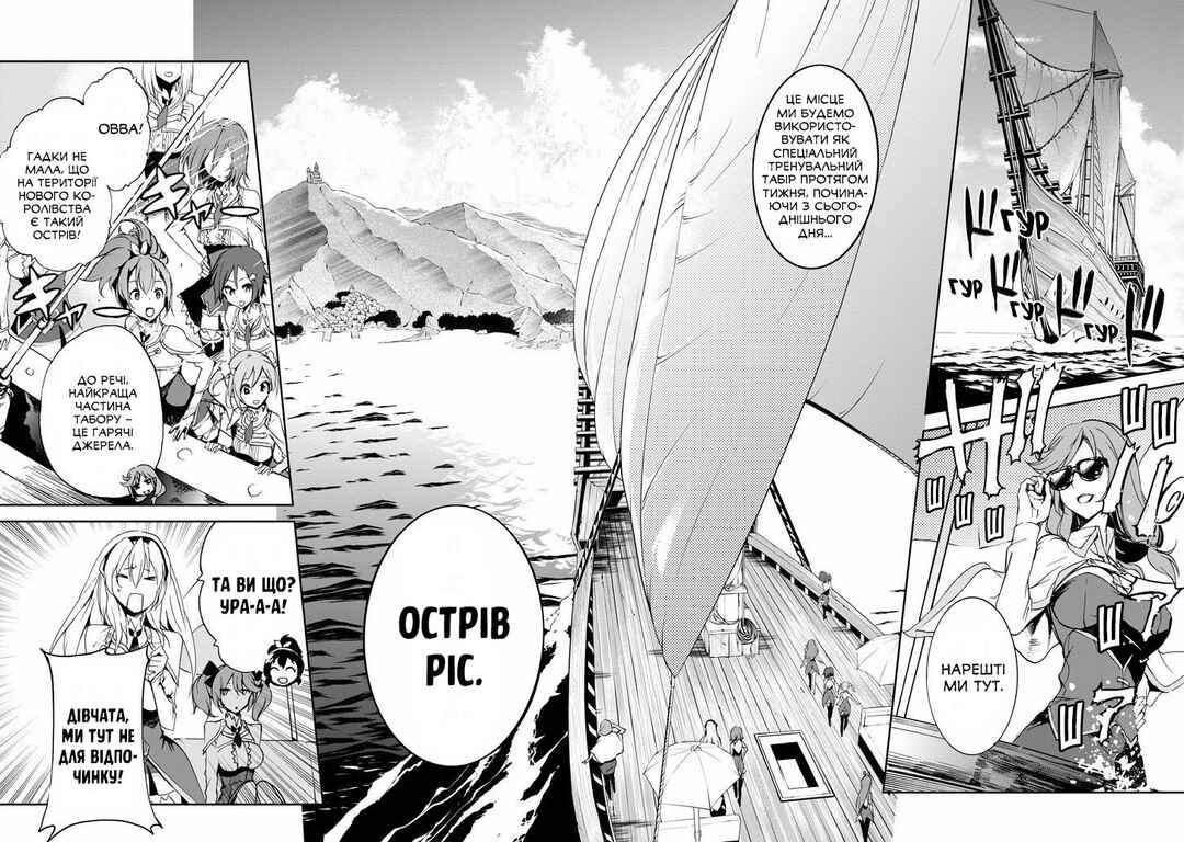 Saijaku Muhai no Bahamut Chapter 28 - Page 29