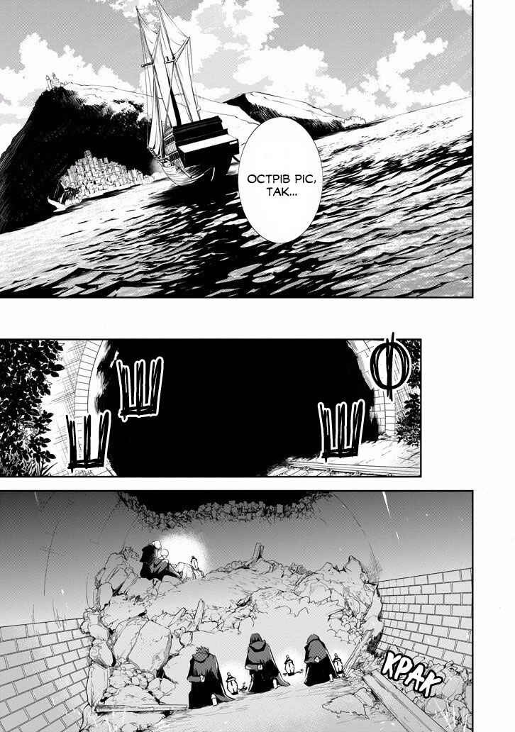 Saijaku Muhai no Bahamut Chapter 28 - Page 31