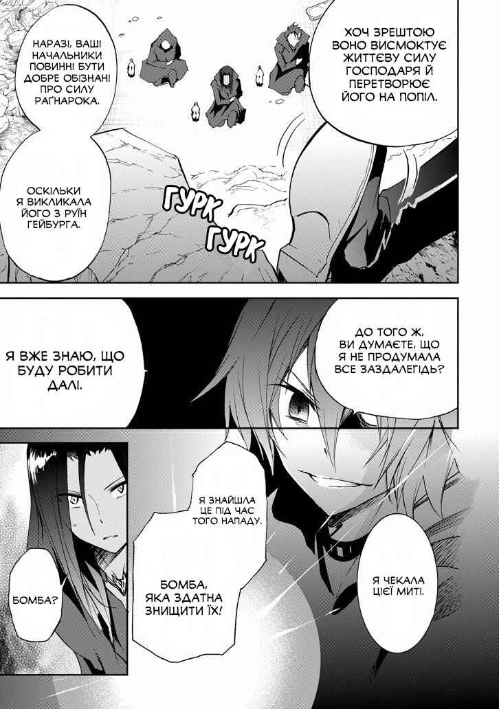 Saijaku Muhai no Bahamut Chapter 28 - Page 33