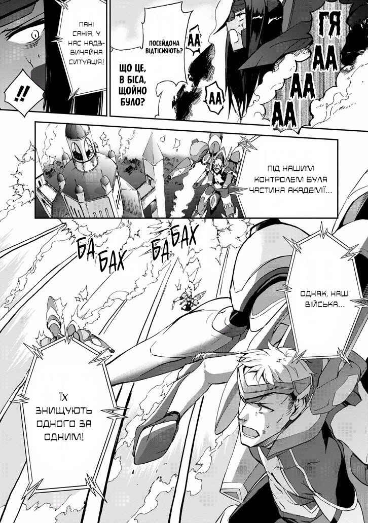 Saijaku Muhai no Bahamut Chapter 28 - Page 5