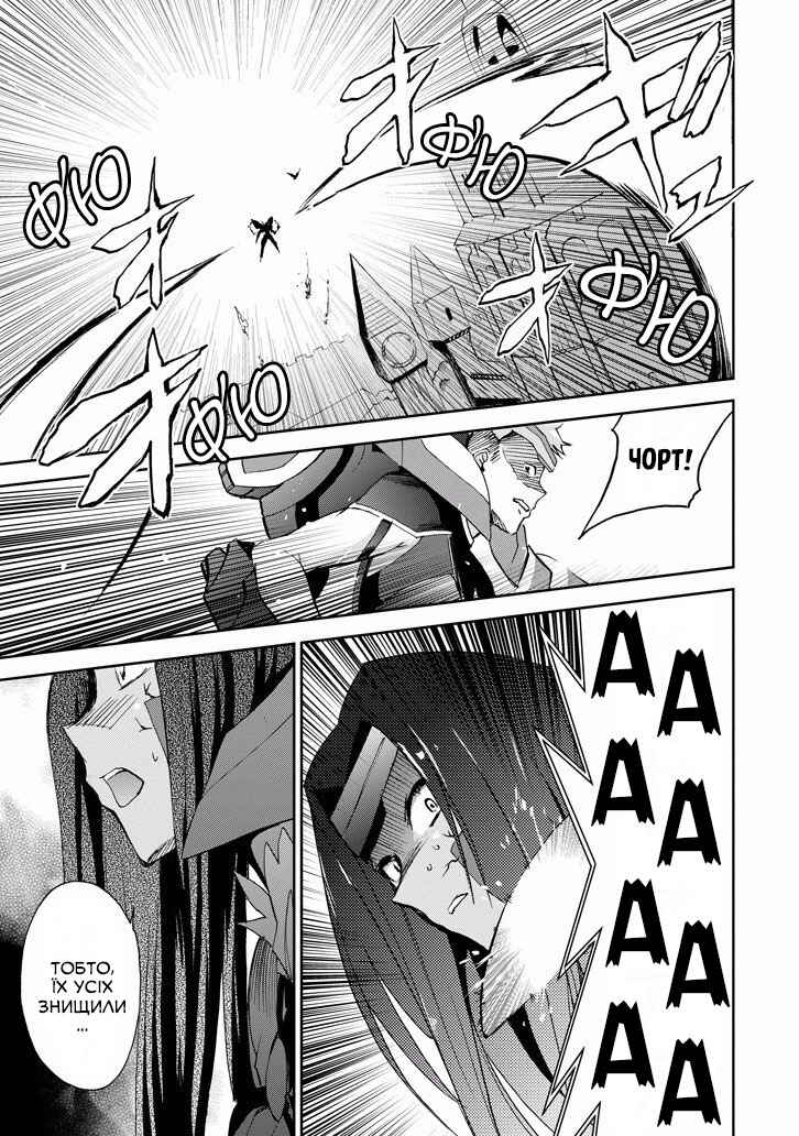 Saijaku Muhai no Bahamut Chapter 28 - Page 7