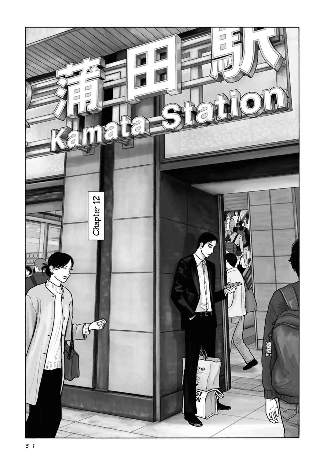Fami-res Iko. Chapter 12 - Page 1