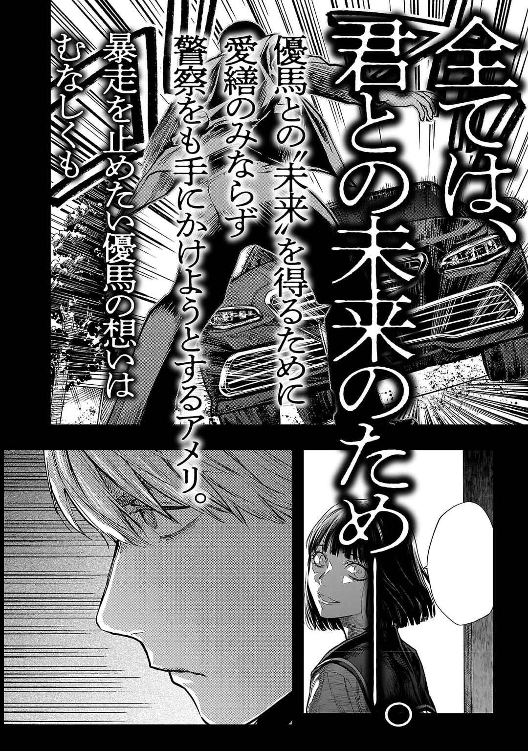 Jaa, Kimi no Kawari ni Korosou ka? Chapter 50 - Page 27