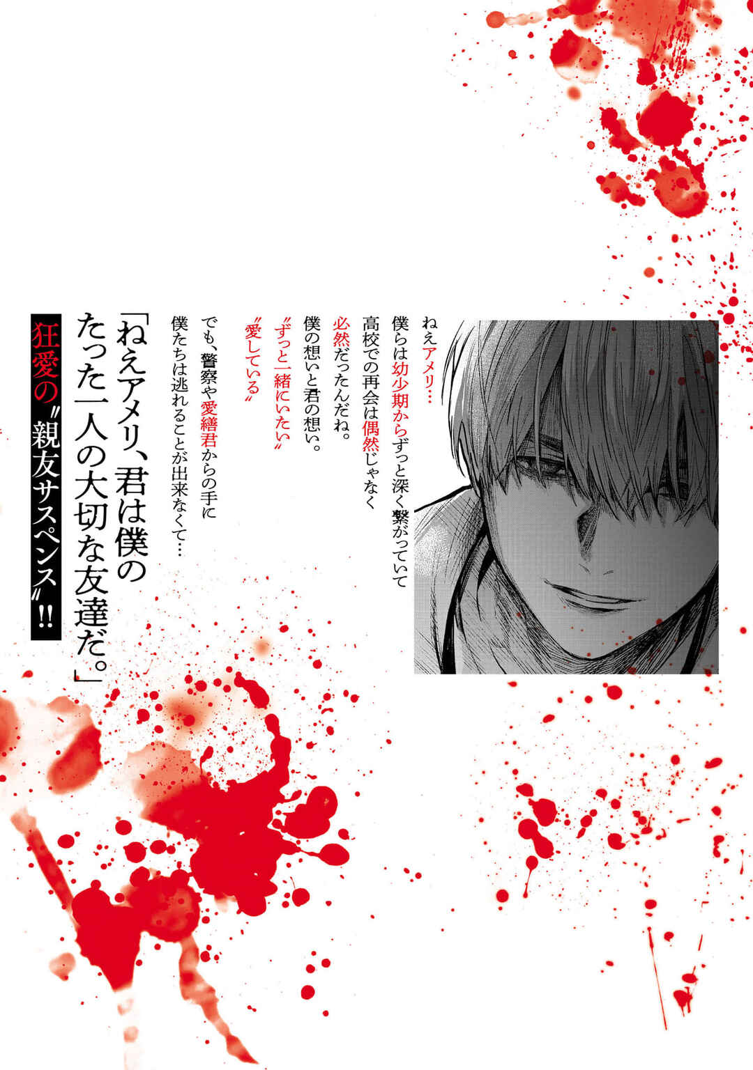 Jaa, Kimi no Kawari ni Korosou ka? Chapter 50 - Page 30