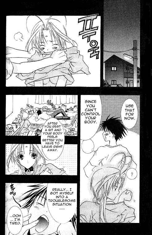DearS Chapter 2 - Page 7