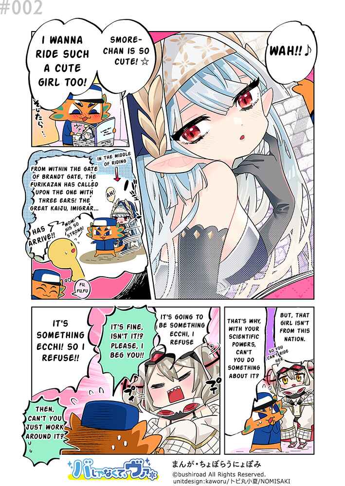 It's not Ba, it's Va Chapter 2 - Page 1