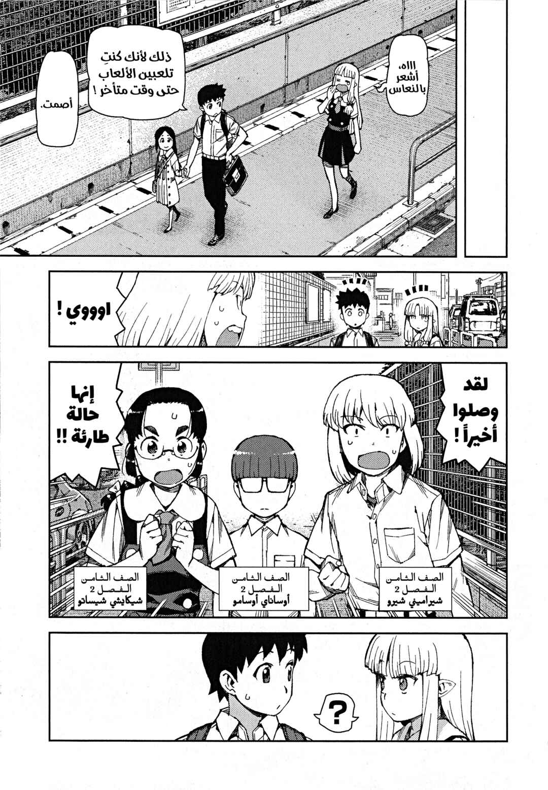 Tsugumomo Chapter 62.5 - Page 10