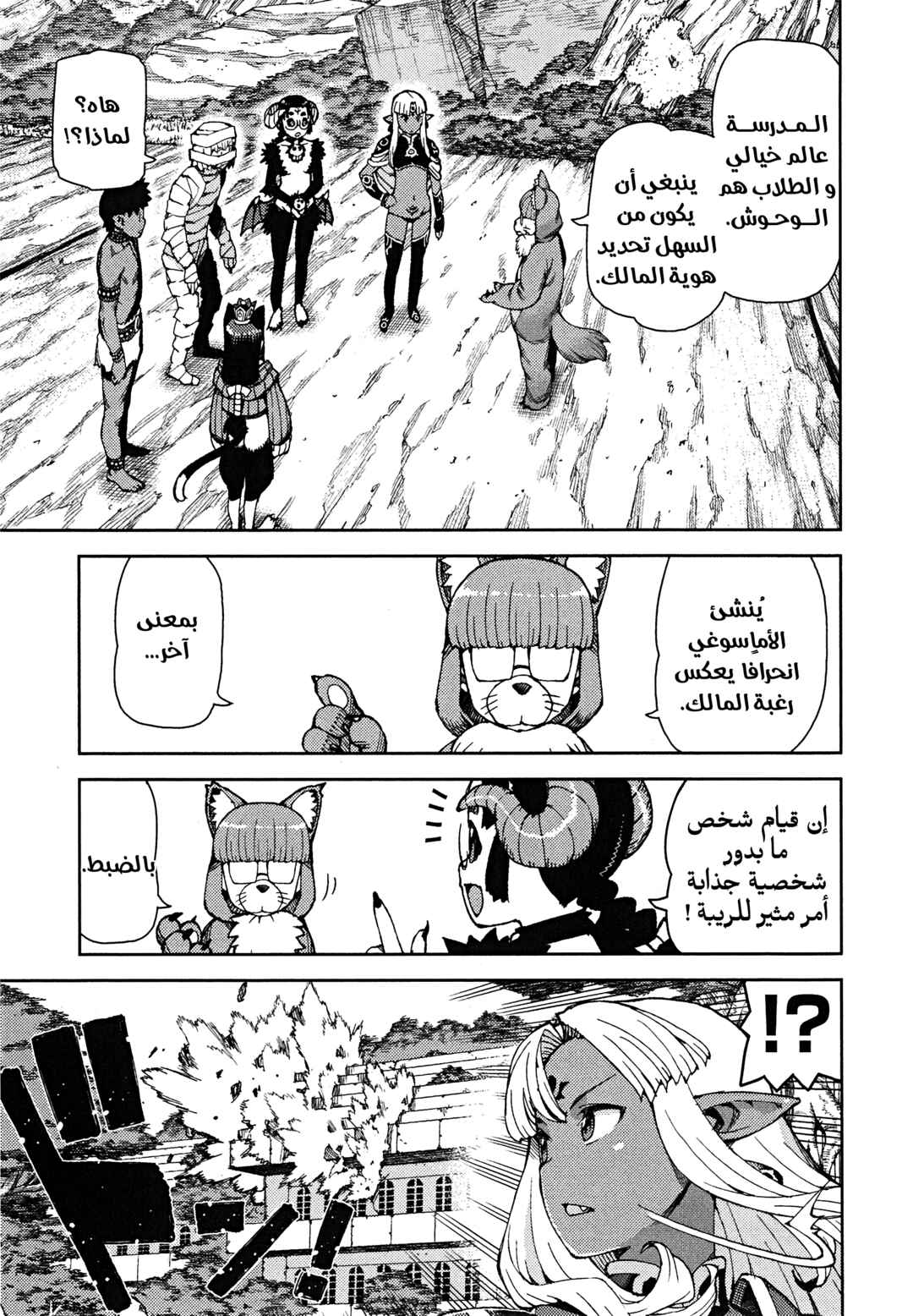 Tsugumomo Chapter 62.5 - Page 15