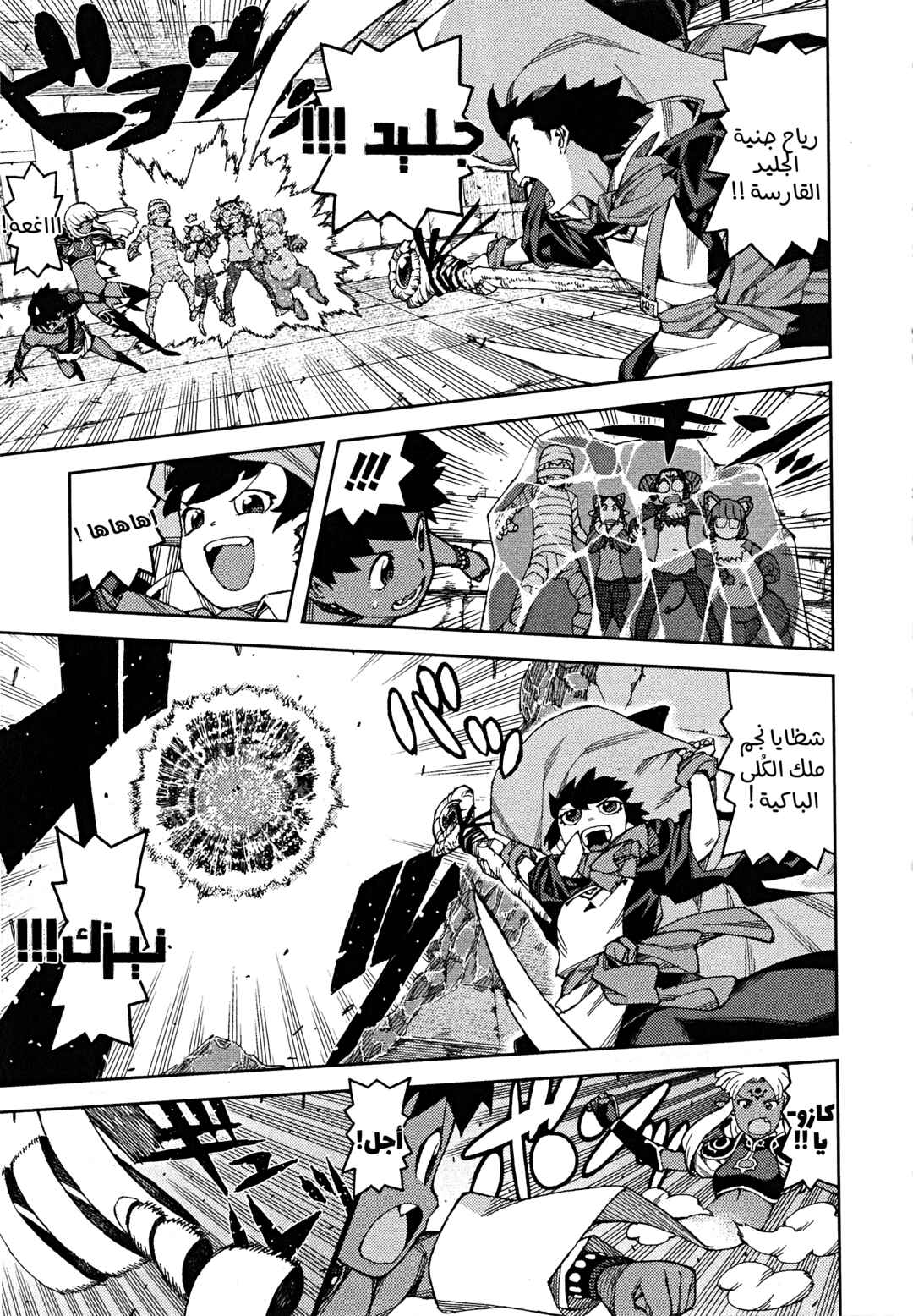 Tsugumomo Chapter 62.5 - Page 21