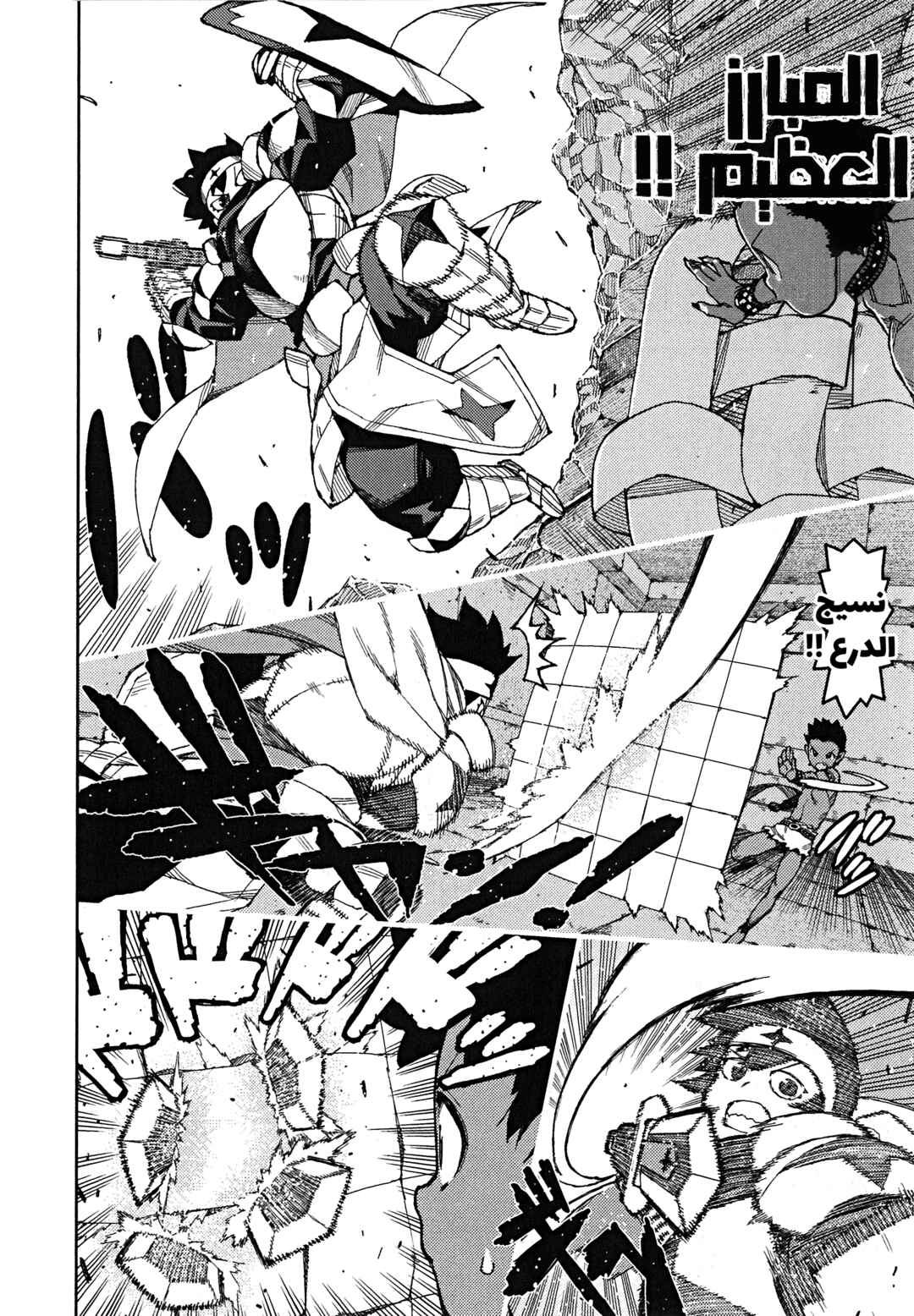 Tsugumomo Chapter 62.5 - Page 24
