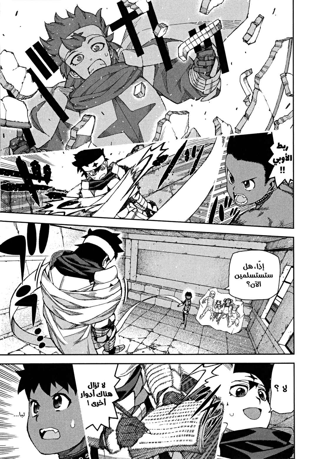 Tsugumomo Chapter 62.5 - Page 27