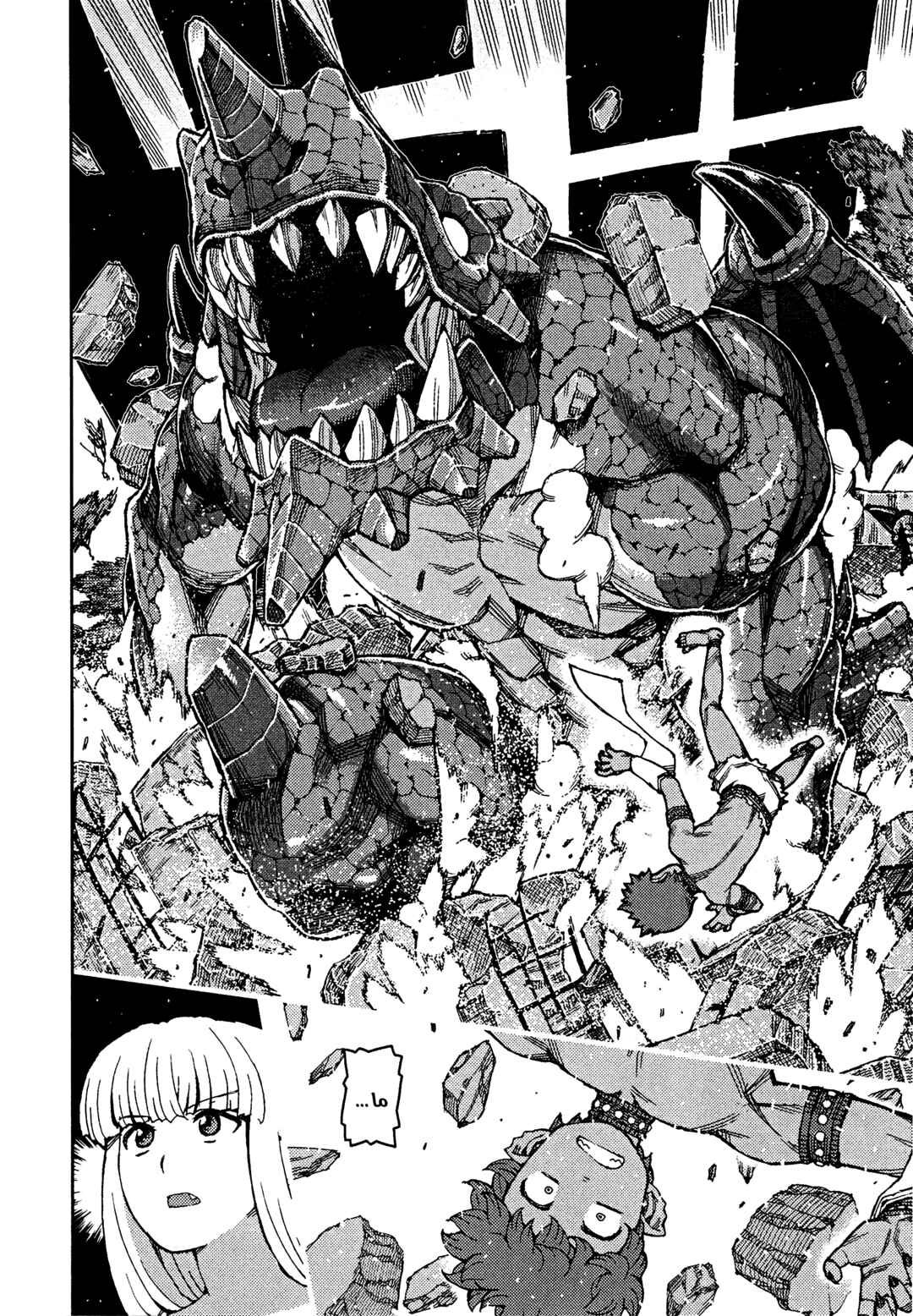 Tsugumomo Chapter 62.5 - Page 28