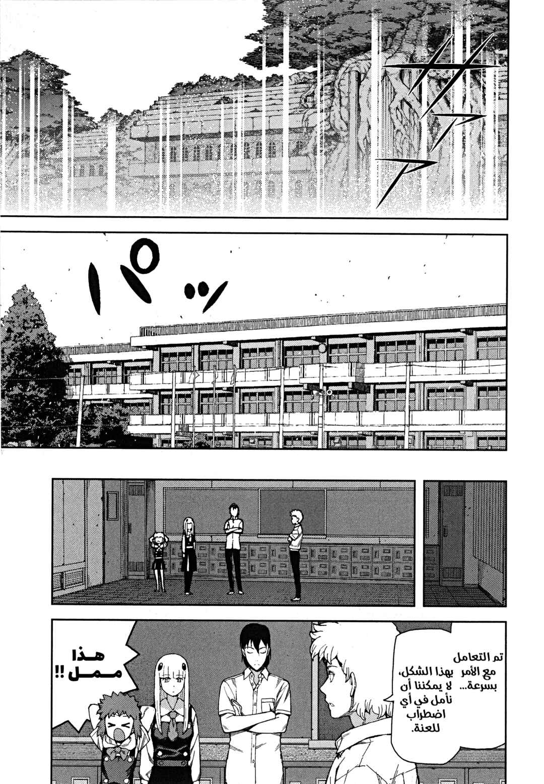 Tsugumomo Chapter 62.5 - Page 35