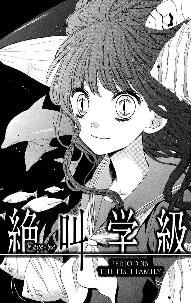 Zekkyou Gakkyuu Chapter 36 - Page 1