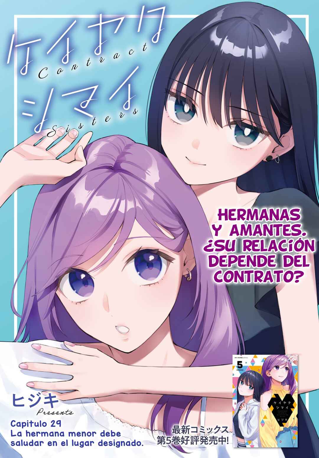 Keiyaku Shimai Chapter 29 - Page 2