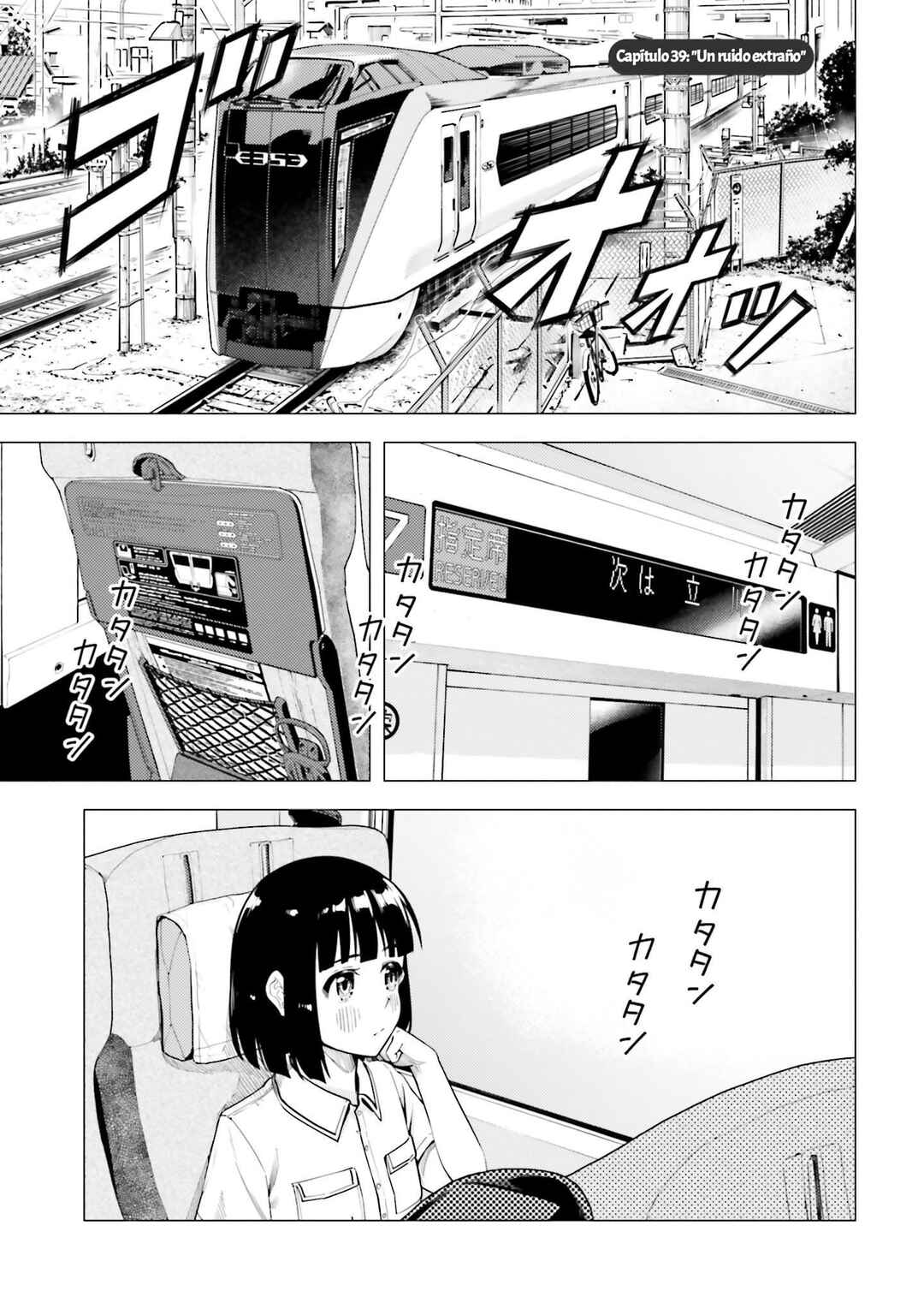 Super Cub Chapter 39 - Page 2
