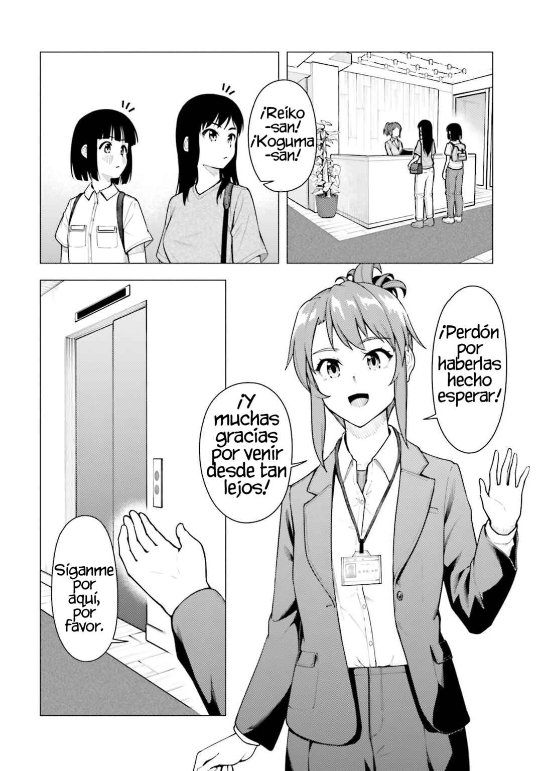 Super Cub Chapter 39 - Page 7
