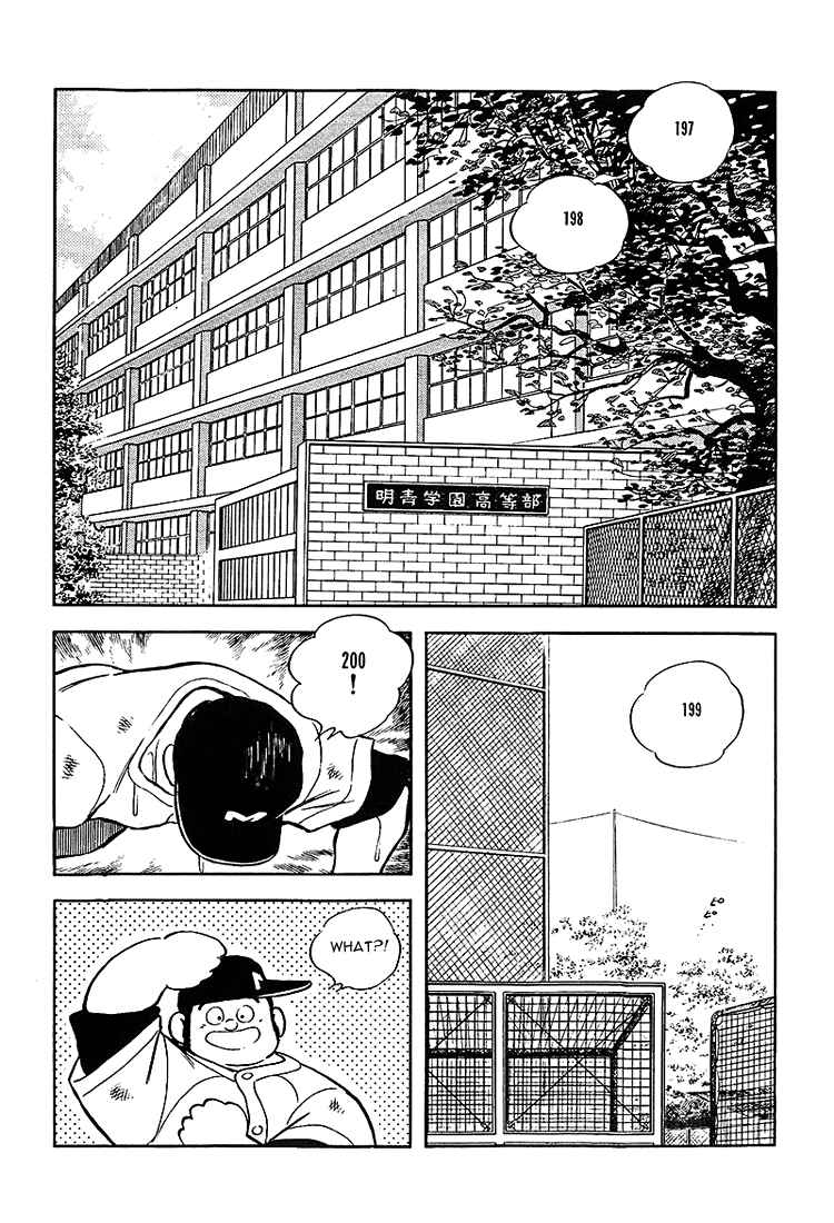 Touch Chapter 181 - Page 6