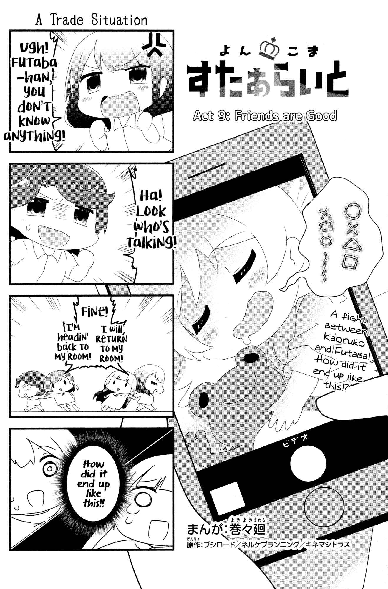 4-Koma Starlight Chapter 9 - Page 1
