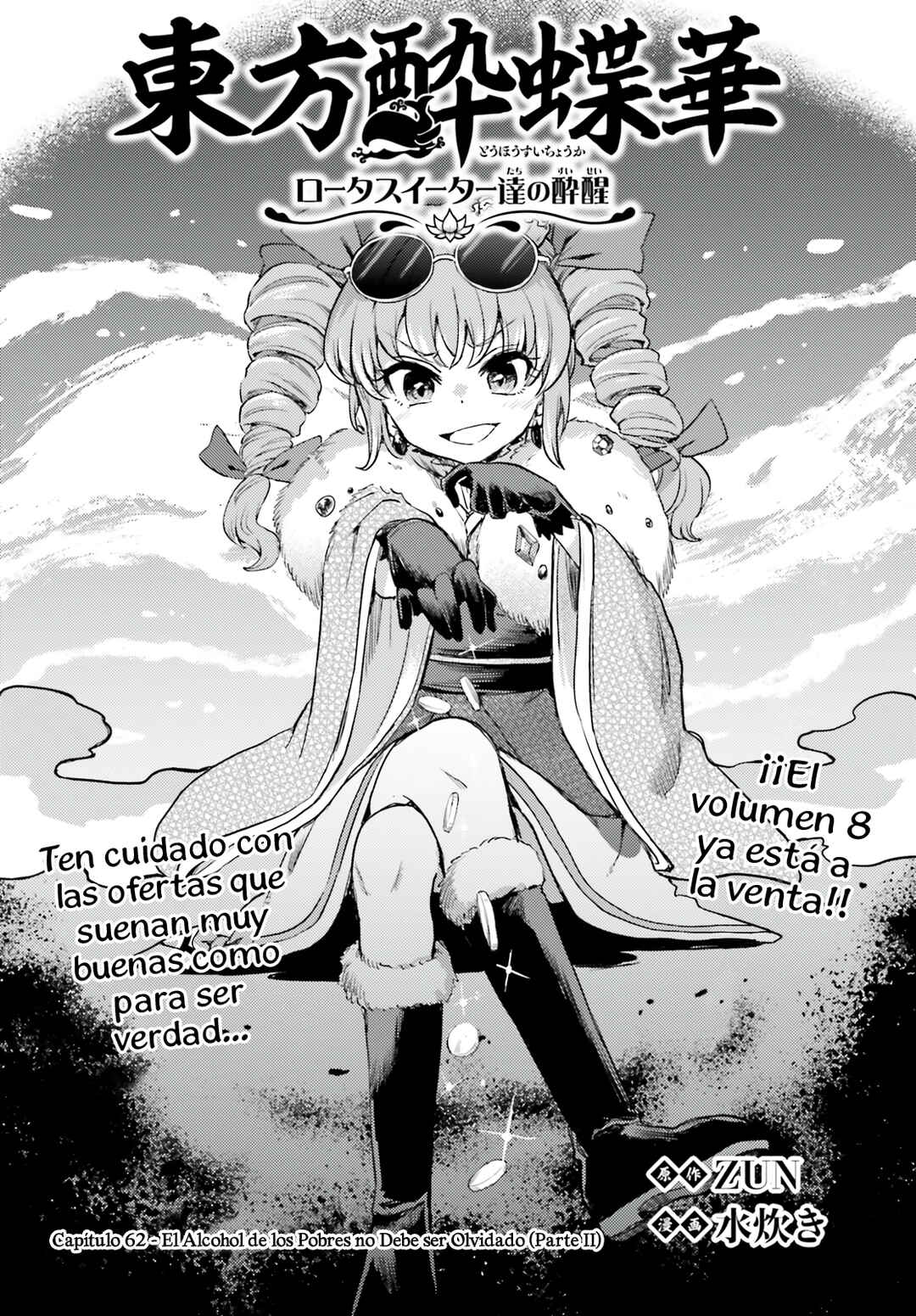 Touhou Suichouka: Lotus Eater-tachi no Suisei Chapter 62 - Page 2