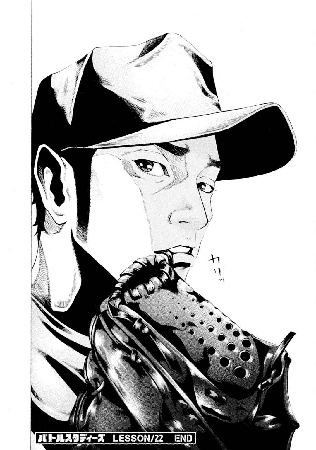 Battle Studies Chapter 22 - Page 18