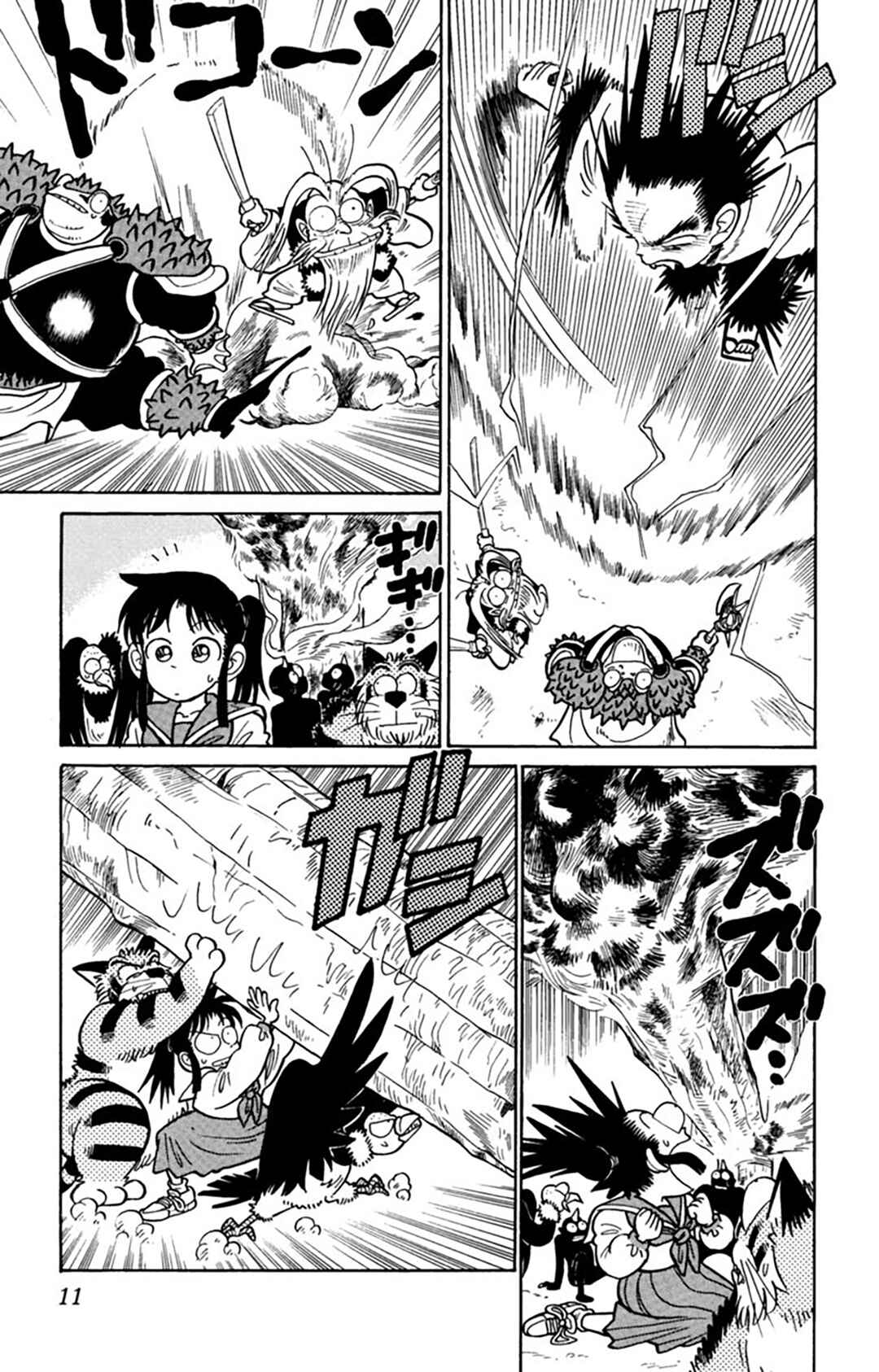 Yaiba! Chapter 20 - Page 12