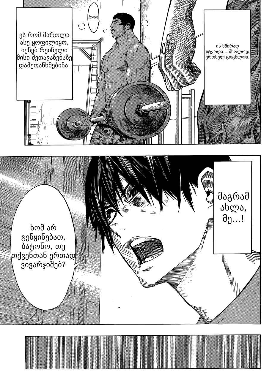 All You Need Is Kill Chapter 6 - Page 11