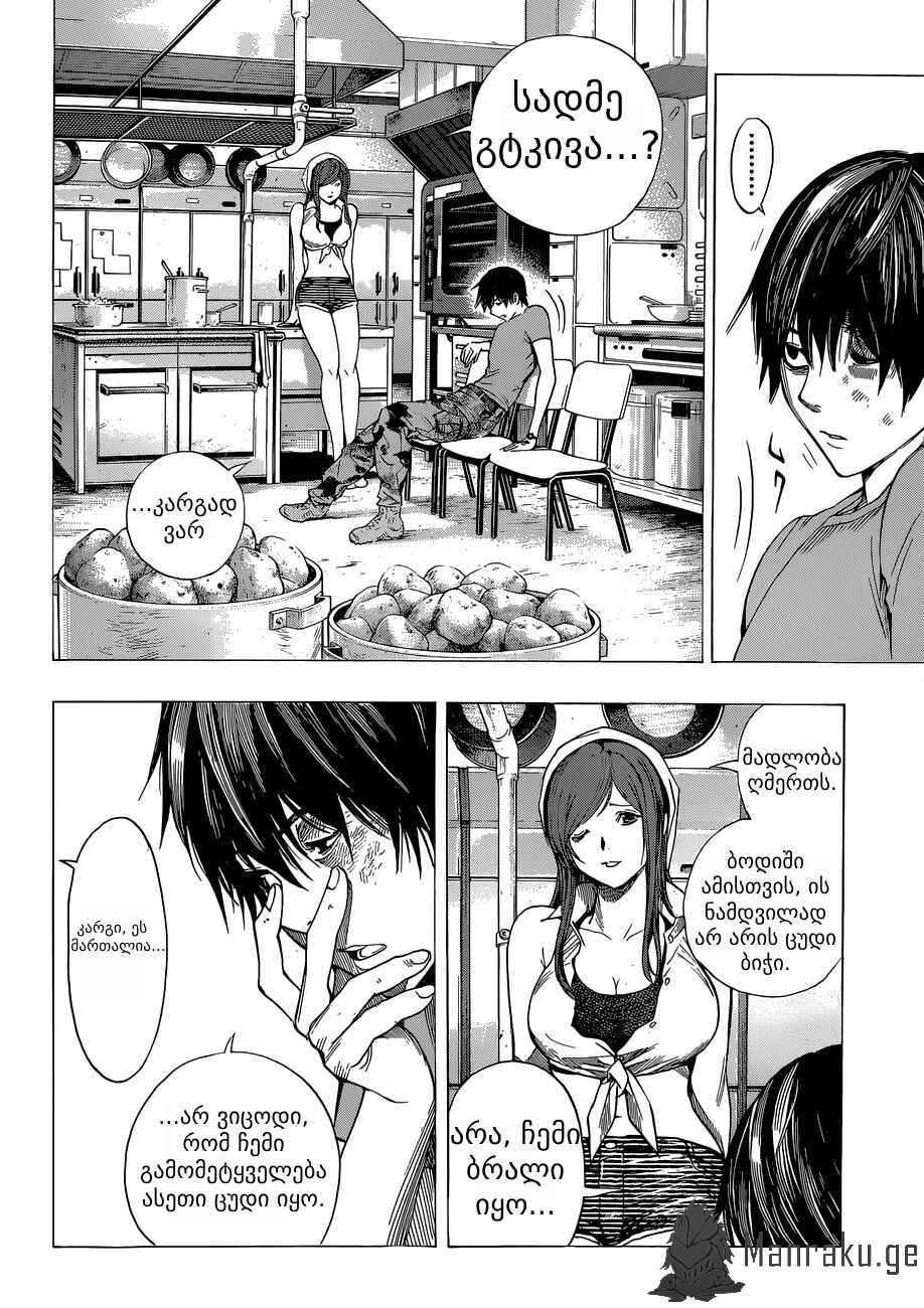 All You Need Is Kill Chapter 6 - Page 2