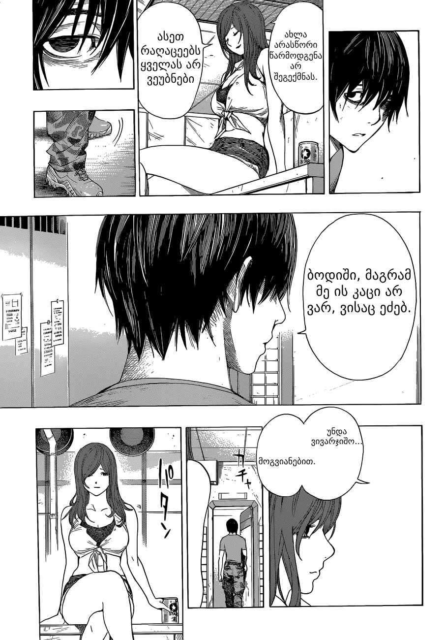 All You Need Is Kill Chapter 6 - Page 7