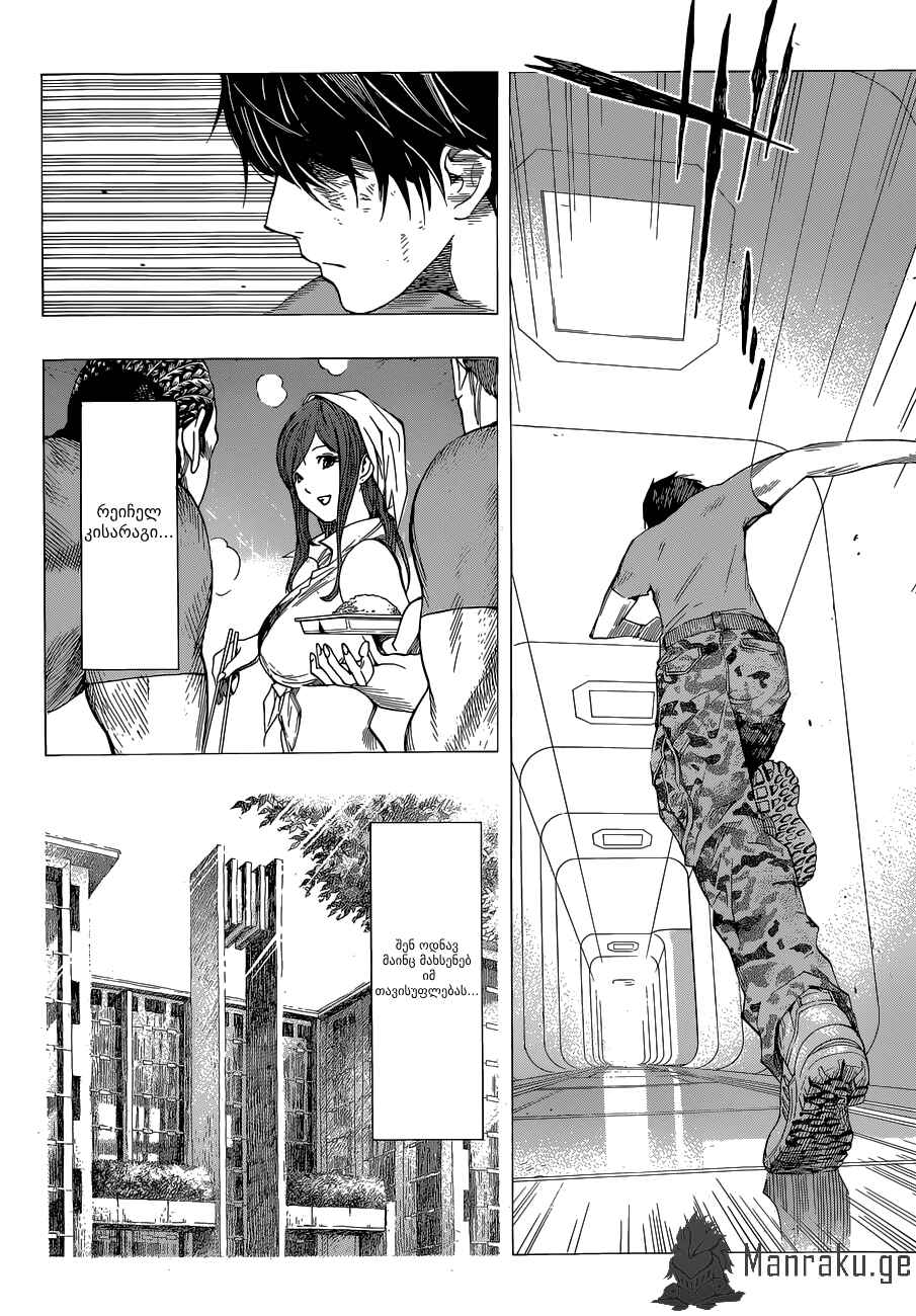 All You Need Is Kill Chapter 6 - Page 8