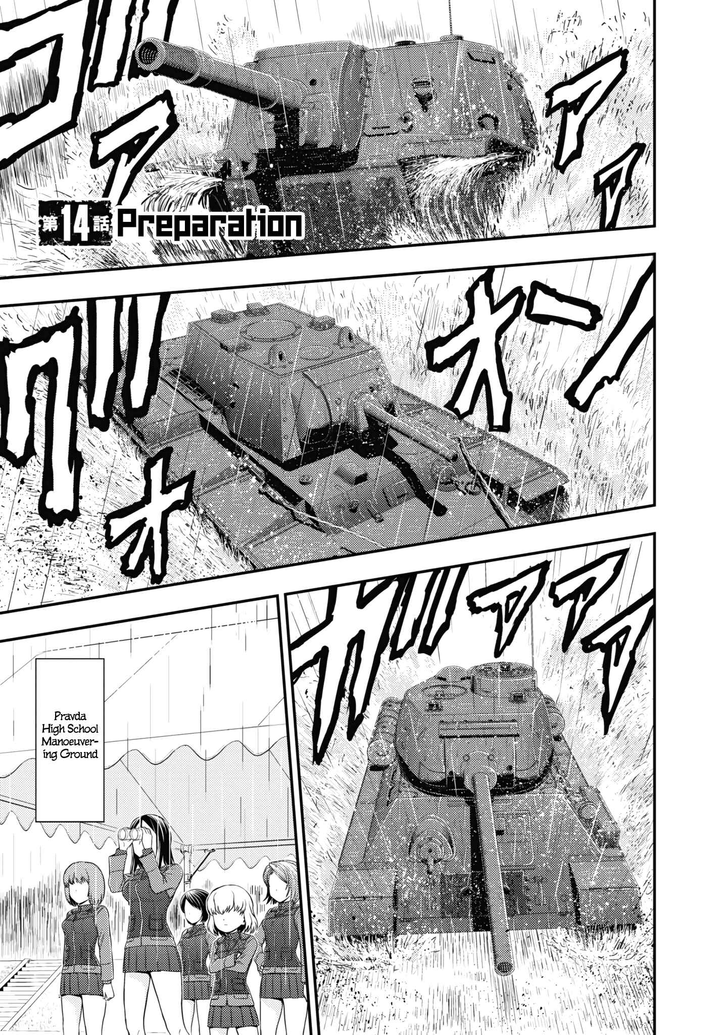 Girls und Panzer - Saga of Pravda Chapter 14 - Page 1