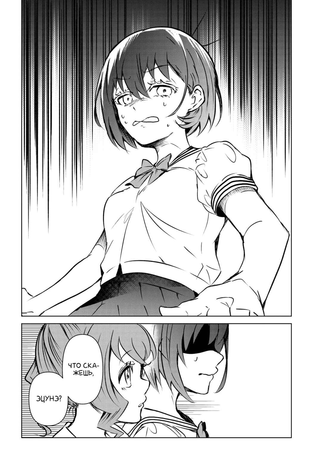 Ganbatte Ikimasshoi Chapter 2 - Page 10
