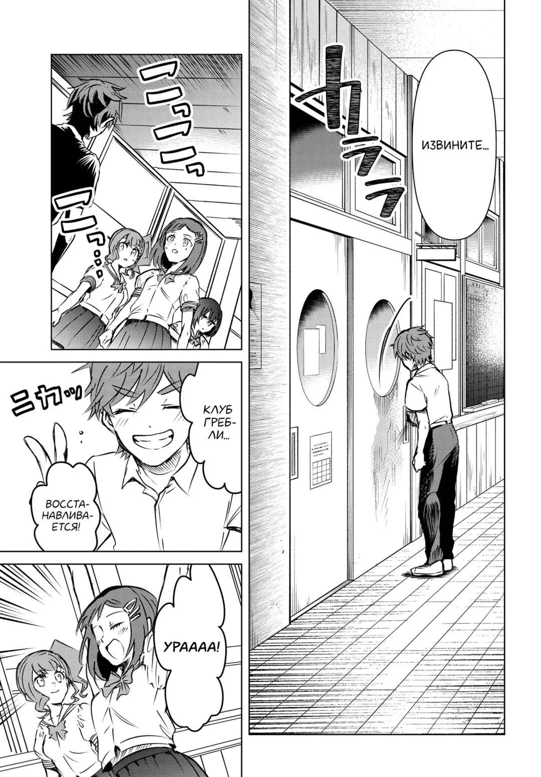 Ganbatte Ikimasshoi Chapter 2 - Page 11