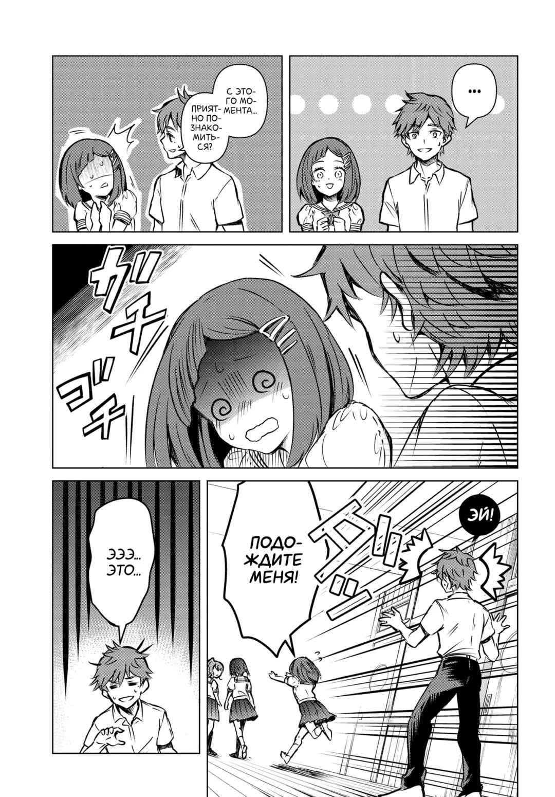 Ganbatte Ikimasshoi Chapter 2 - Page 13