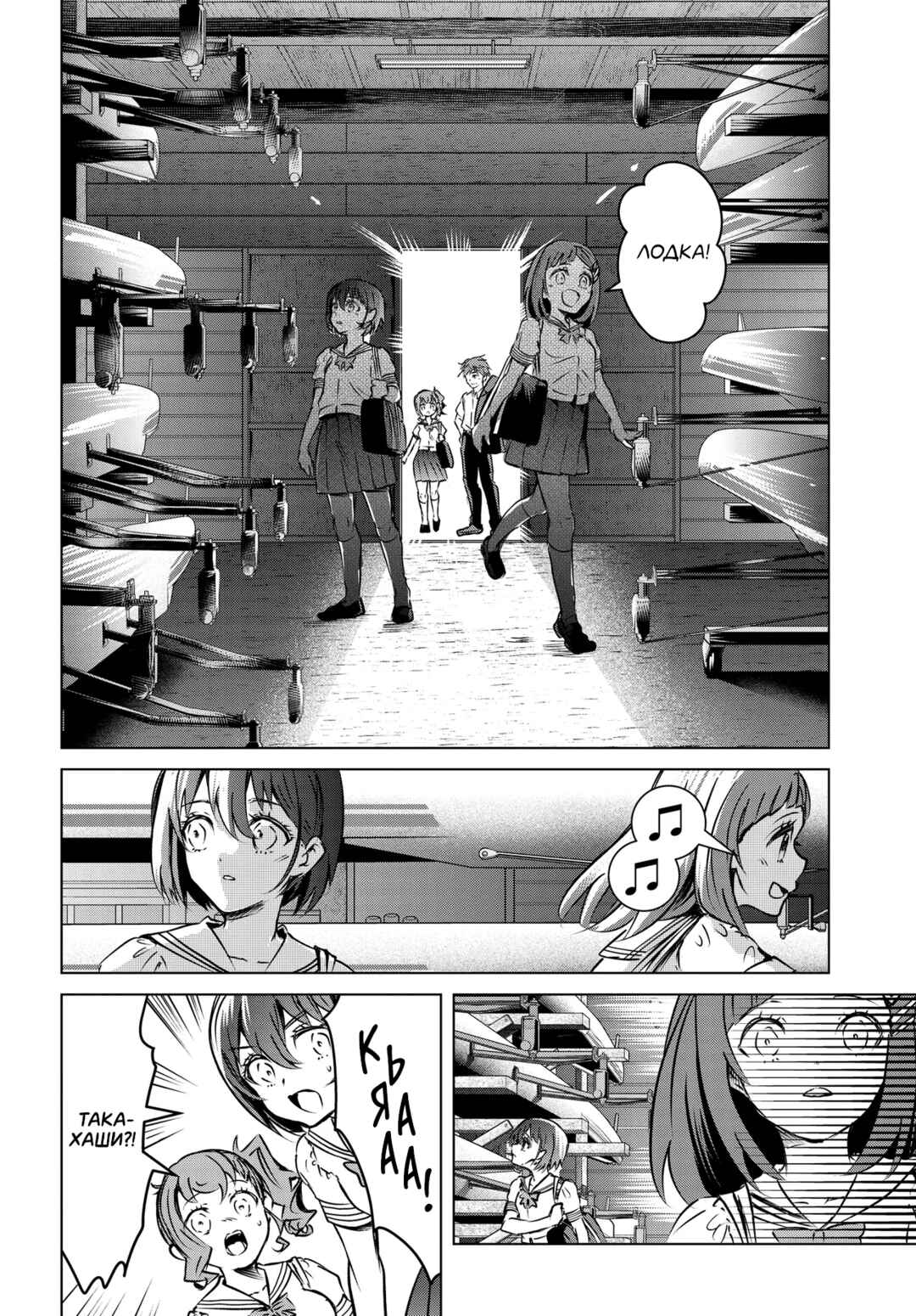 Ganbatte Ikimasshoi Chapter 2 - Page 16