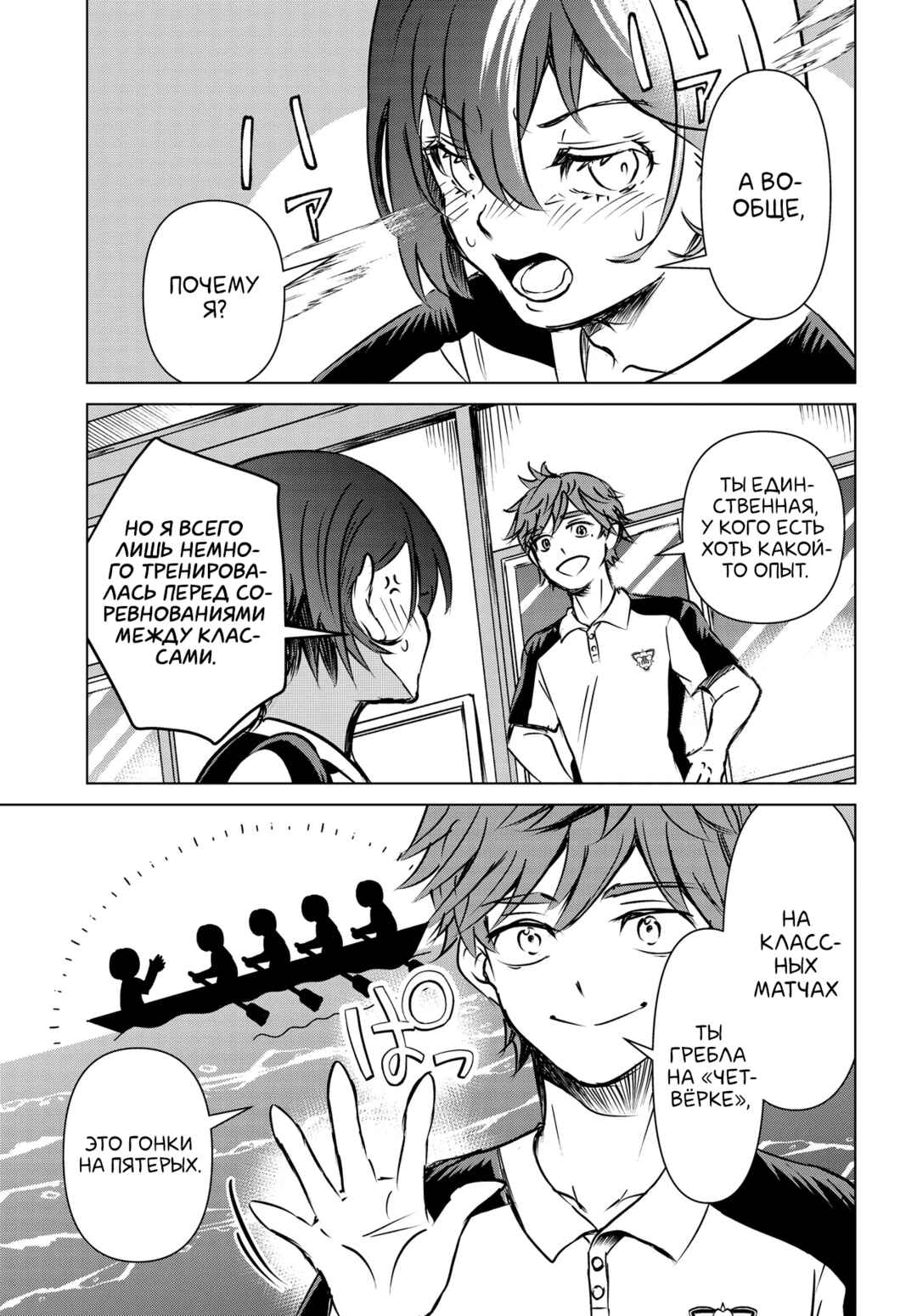 Ganbatte Ikimasshoi Chapter 2 - Page 21