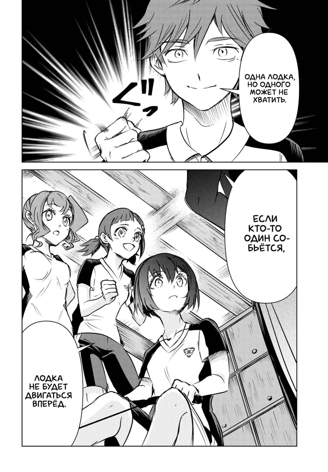 Ganbatte Ikimasshoi Chapter 2 - Page 22