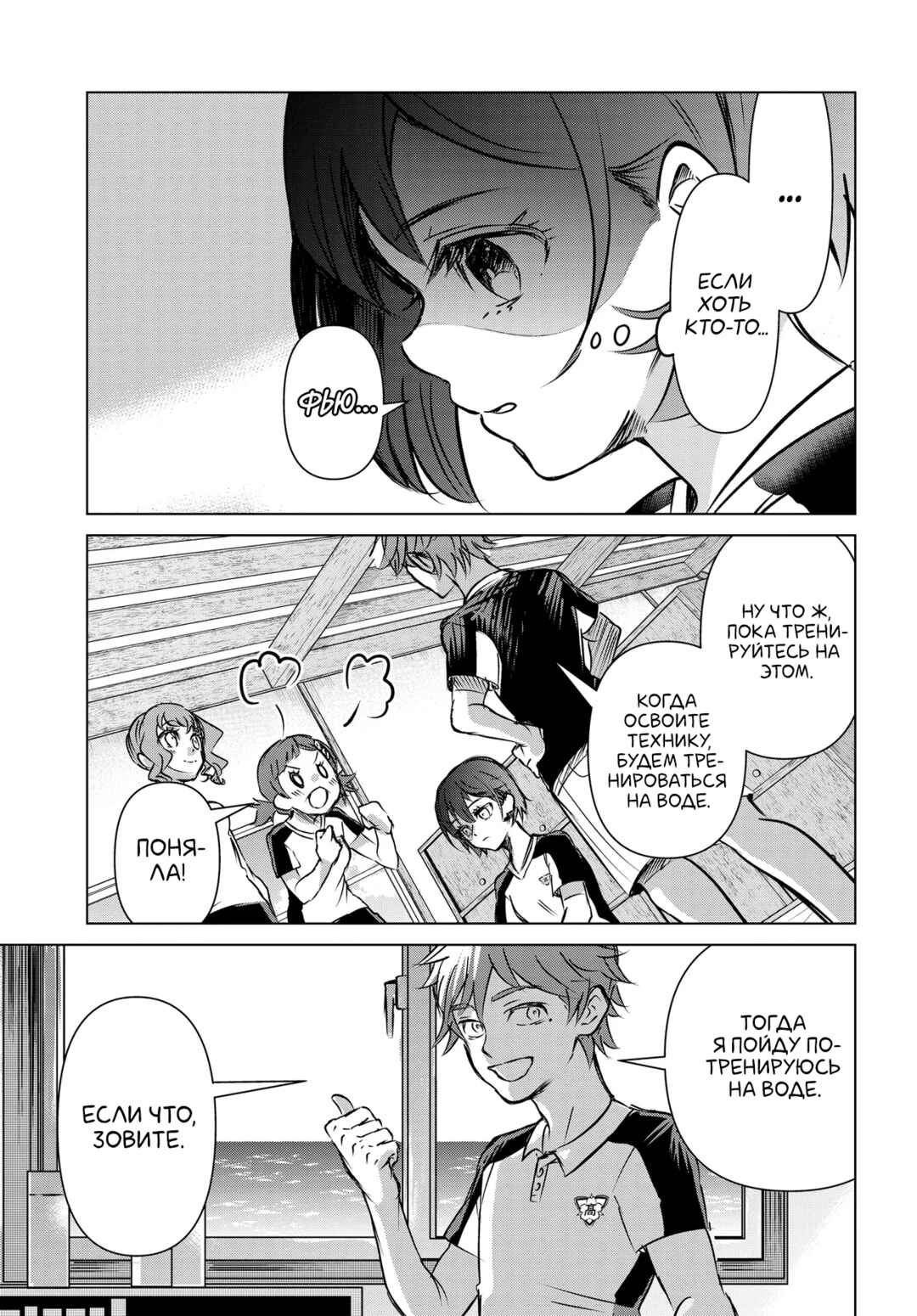 Ganbatte Ikimasshoi Chapter 2 - Page 23