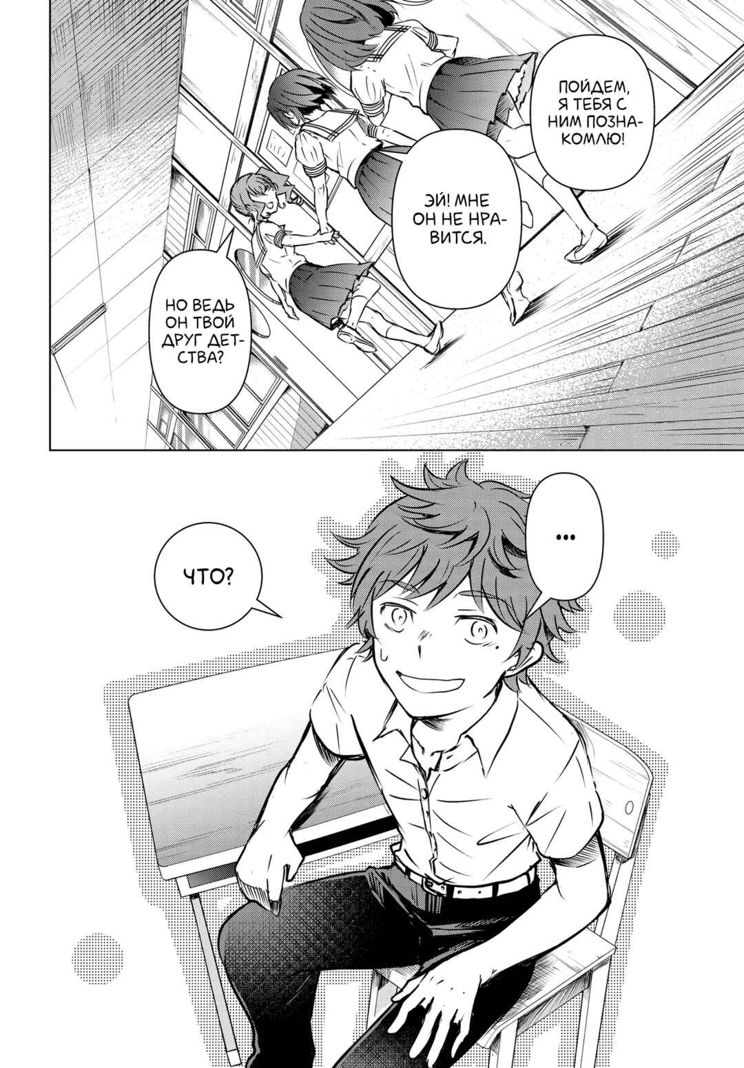 Ganbatte Ikimasshoi Chapter 2 - Page 4